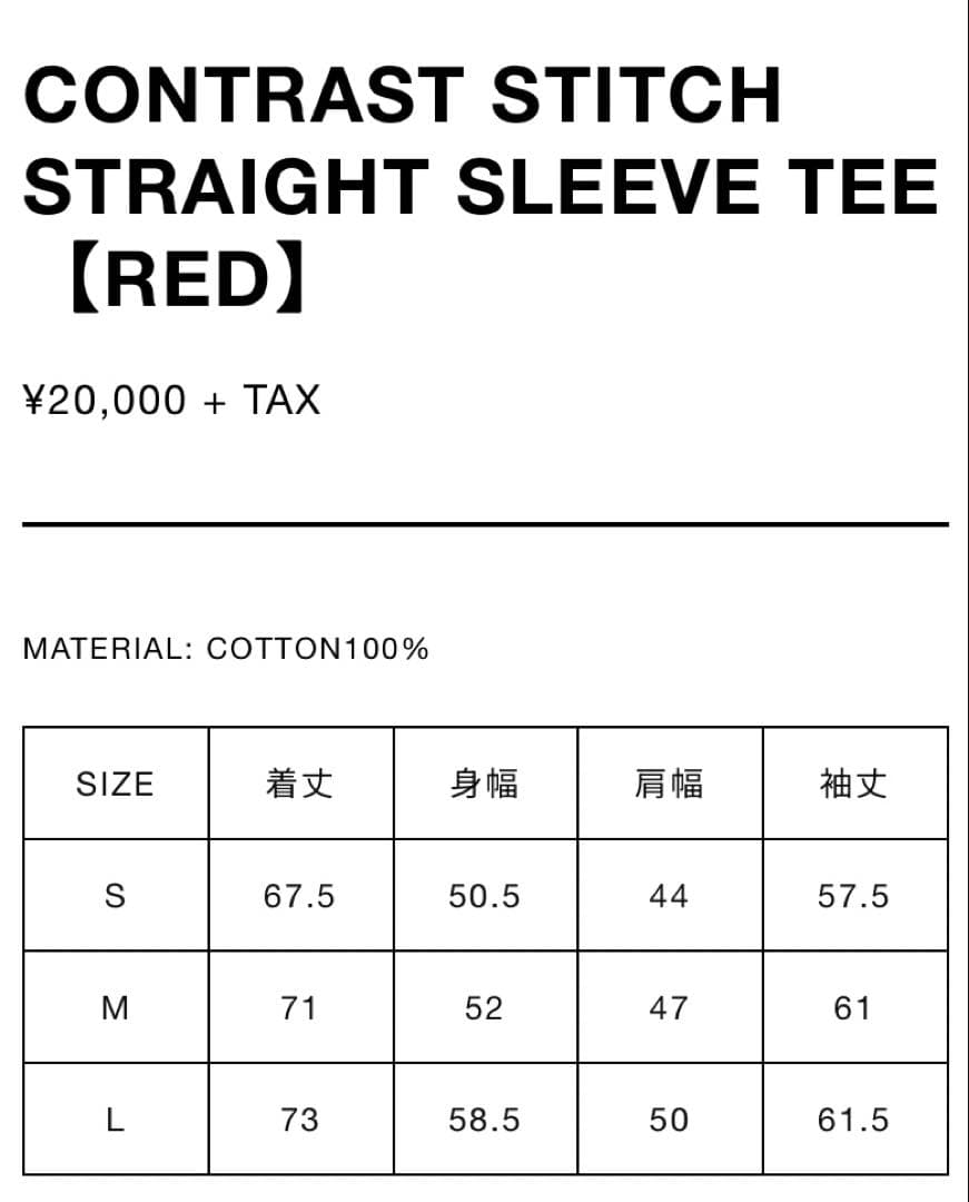 DOMICILE 長袖カットソー　松村北斗着用
