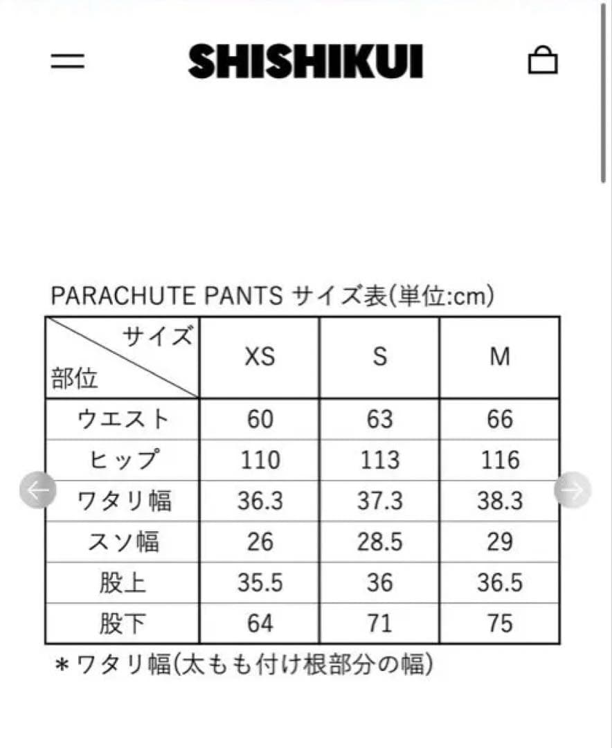 SHISHIKUI シシクイ　パラシュートパンツ　S