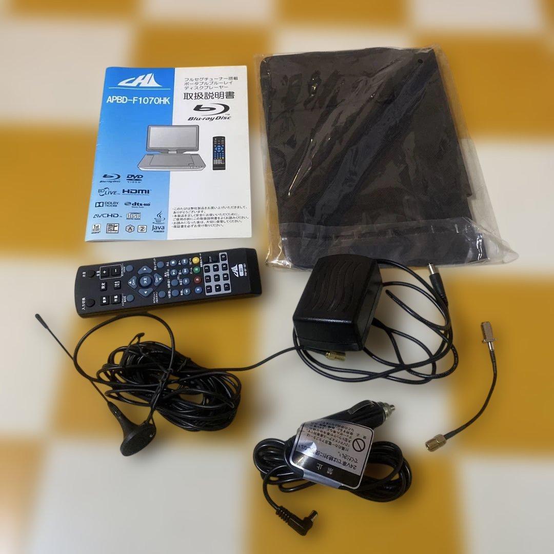 中古 ポータブルブルーレイディスクプレーヤーAPBD-F1070HK