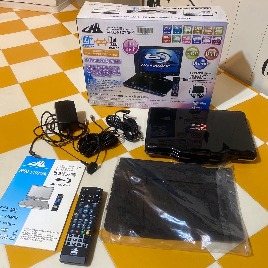 中古 ポータブルブルーレイディスクプレーヤーAPBD-F1070HK