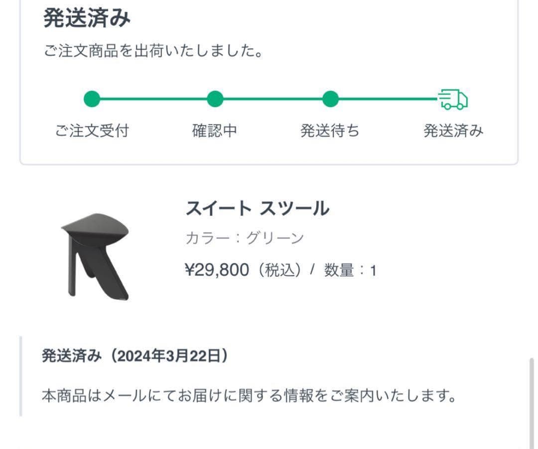 新品未開封！EETAL / イータル　SUITE STOOL グリーン