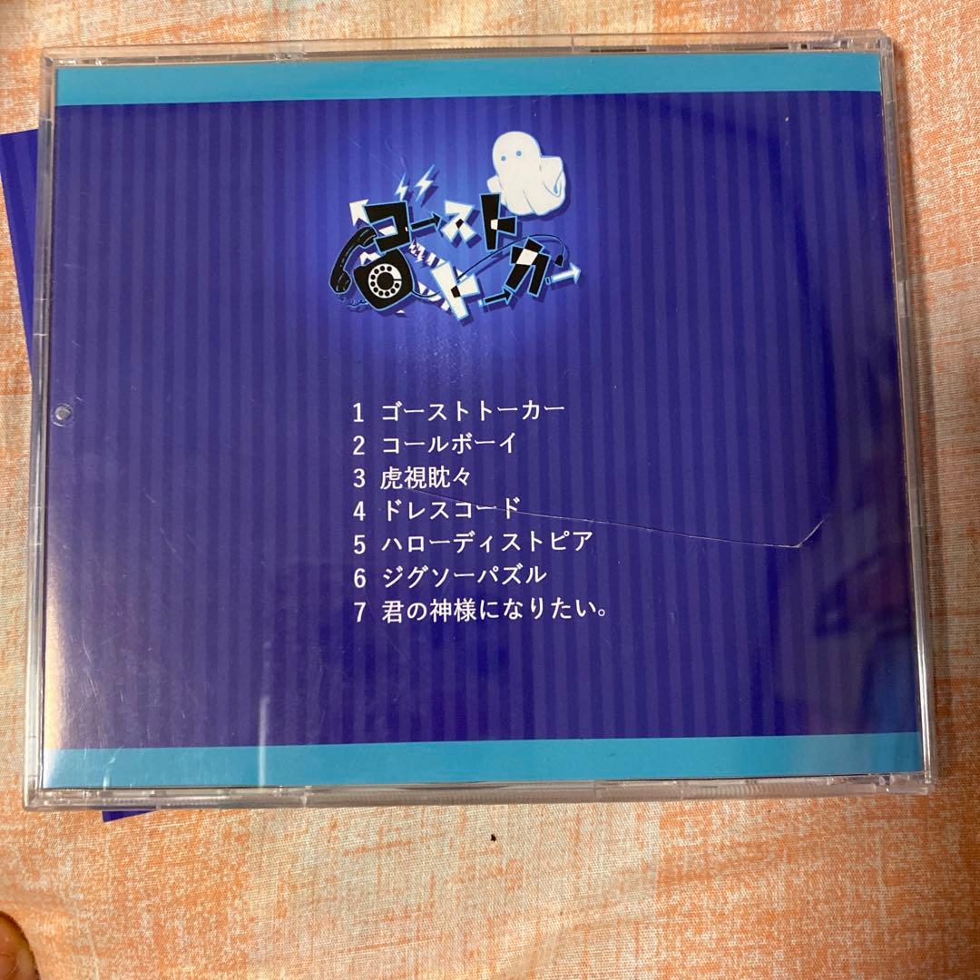 しゆん 「ゴーストトーカー」サイン入り