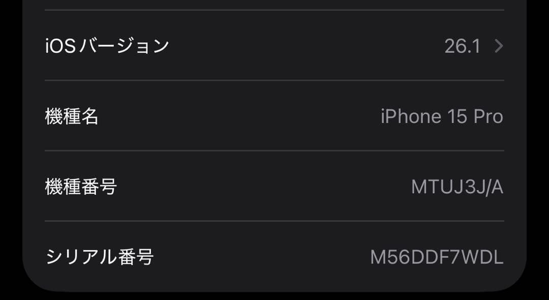 Apple iPhone 15 Pro ホワイトチタニウム MTUJ3J/A