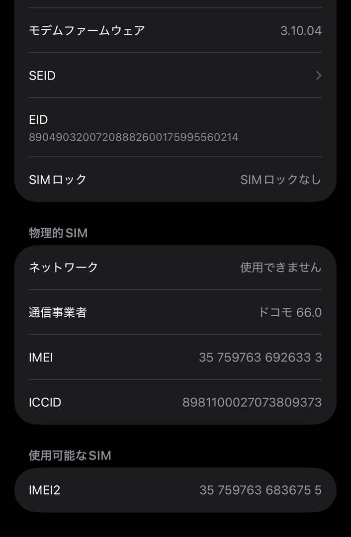 Apple iPhone 15 Pro ホワイトチタニウム MTUJ3J/A