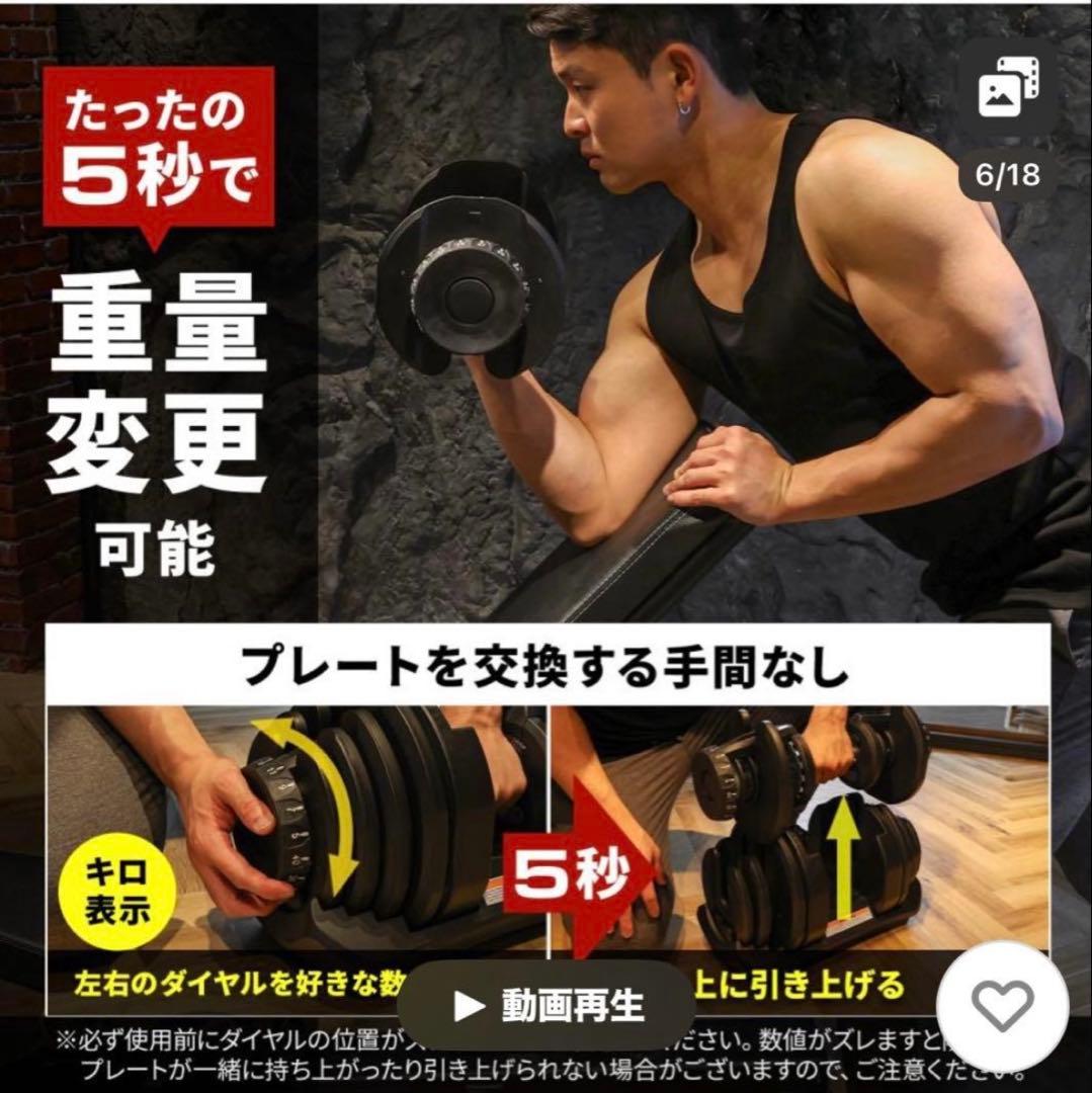 可変式ダンベル 5kg〜40kg DUMBBELLダイヤル式【２個セット売可能】