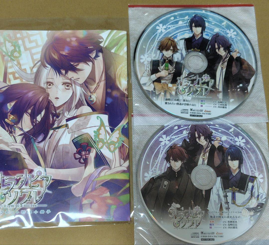 京　オランピアソワレ switch