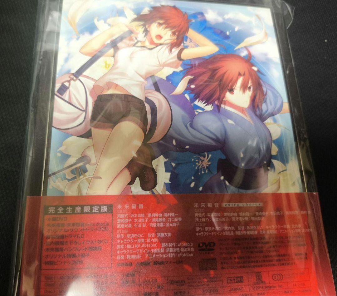 空の境界 DVD全7巻＋空の境界/終章DVD＋未来福音DVD完全限定版