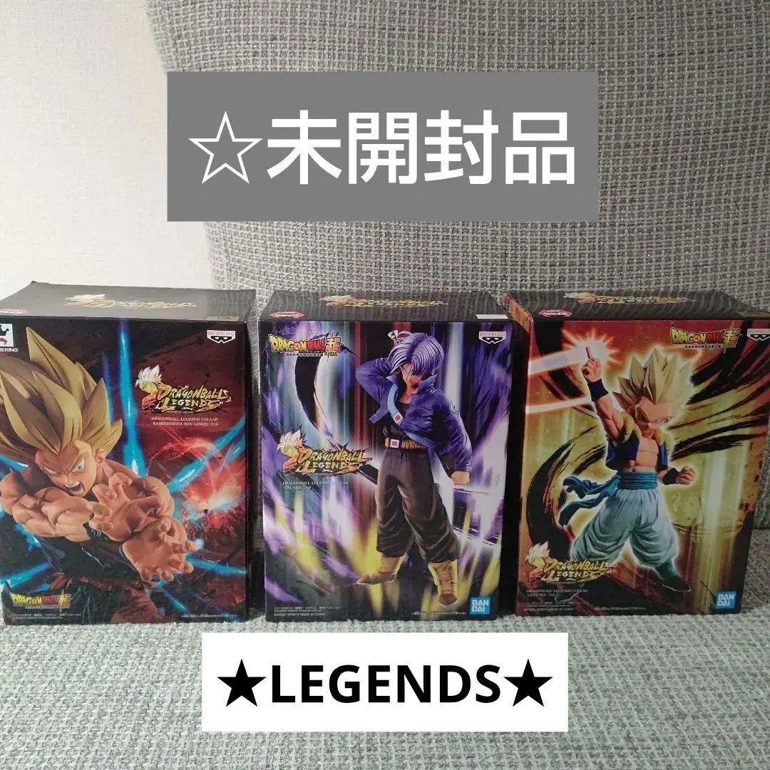 ドラゴンボールレジェンズ　フィギュア　孫悟空　トランクス　ゴテンクス　まとめ売り
