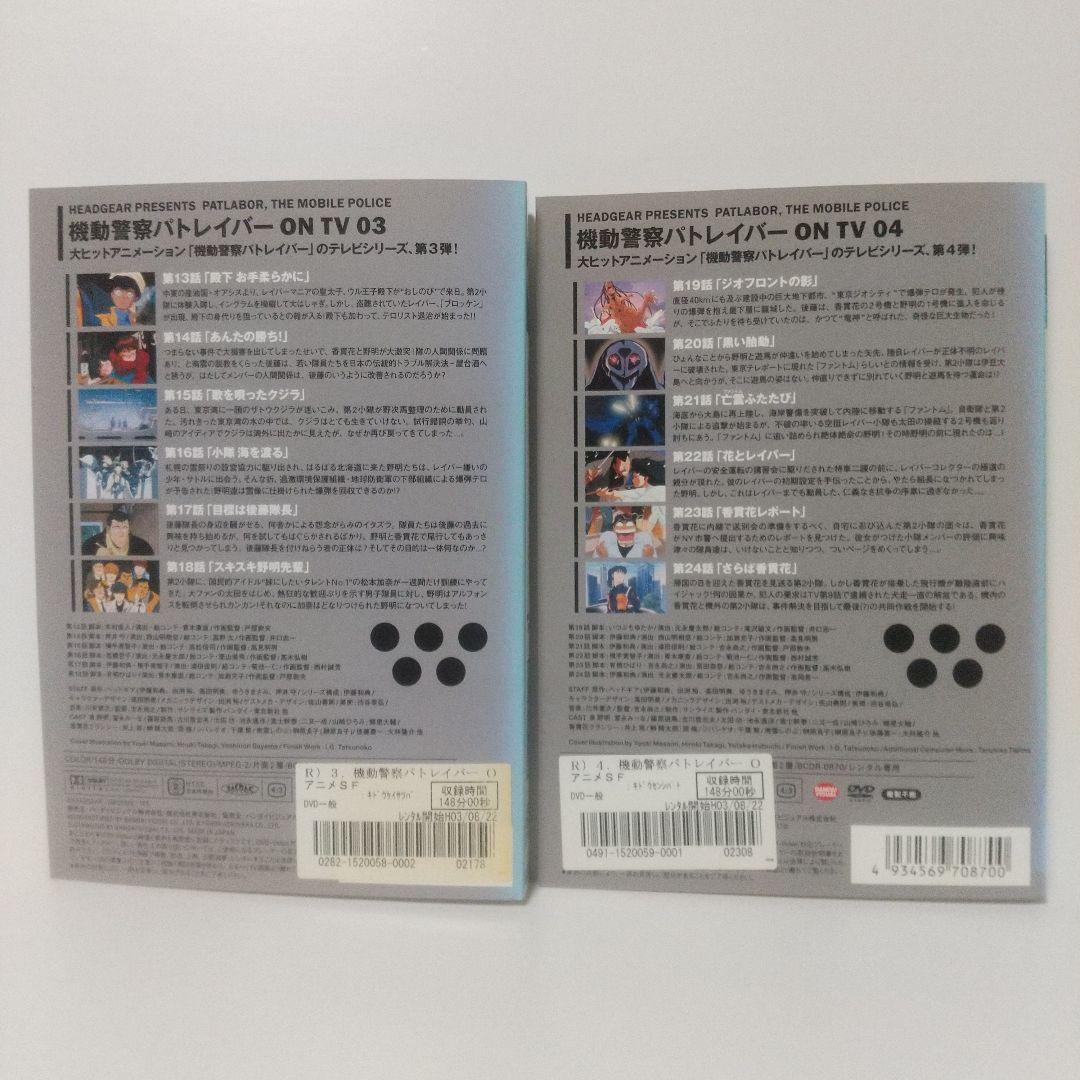パトレイバー [ TV + OVA + アーリーデイズ ] DVD 全巻 セット