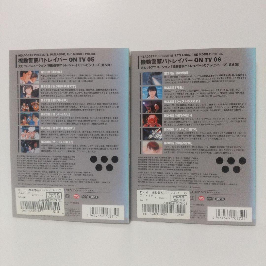 パトレイバー [ TV + OVA + アーリーデイズ ] DVD 全巻 セット