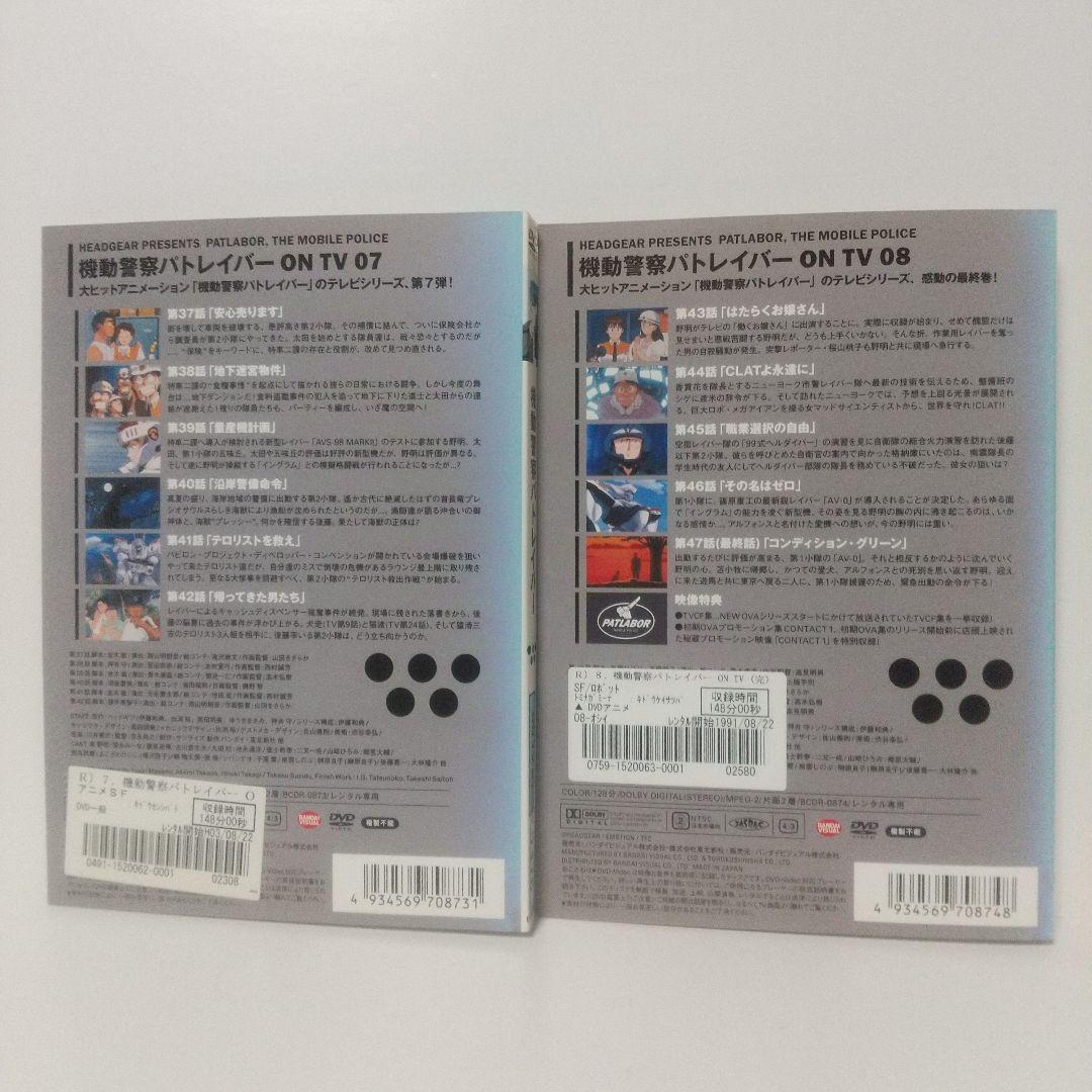 パトレイバー [ TV + OVA + アーリーデイズ ] DVD 全巻 セット