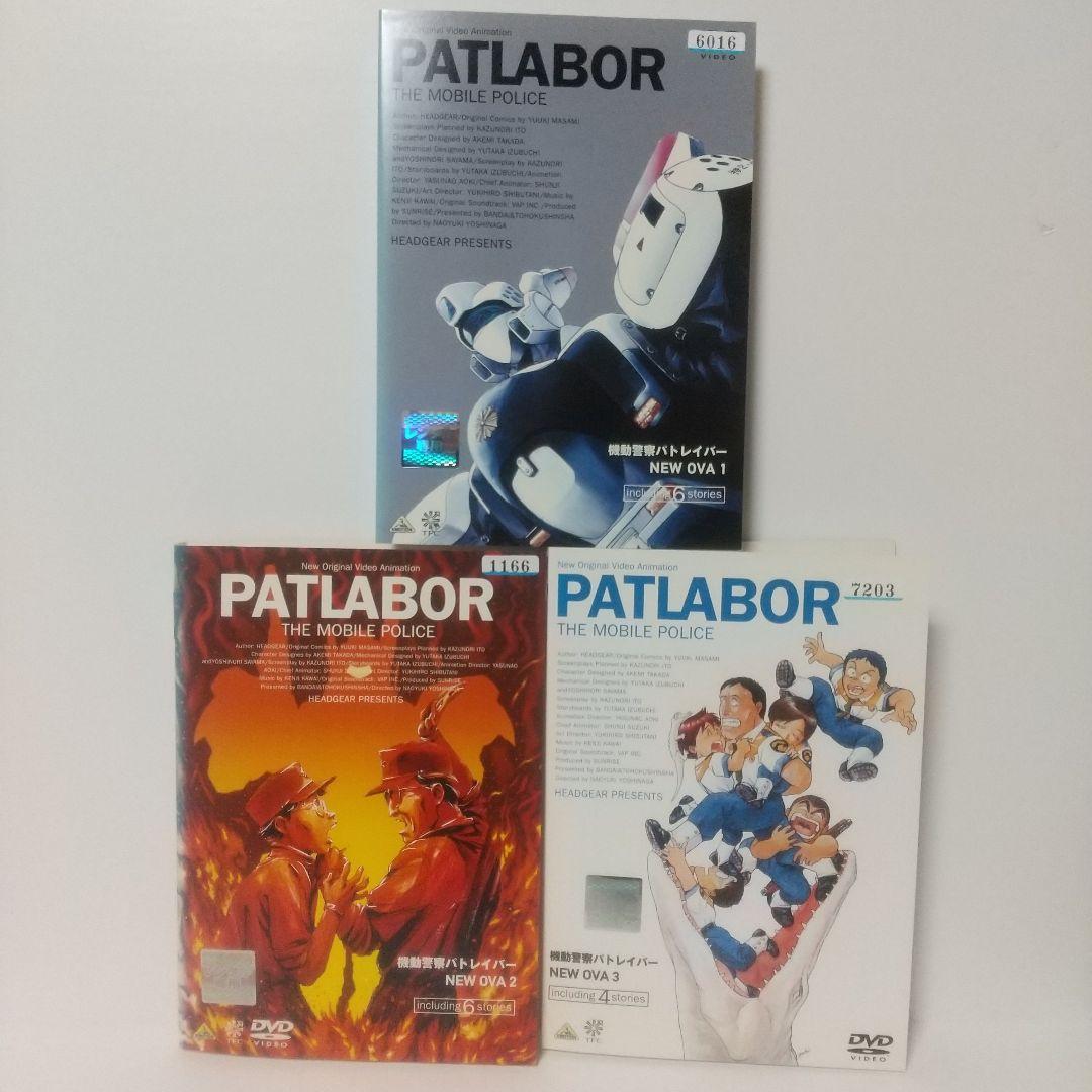 パトレイバー [ TV + OVA + アーリーデイズ ] DVD 全巻 セット