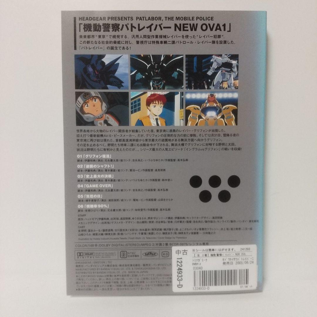 パトレイバー [ TV + OVA + アーリーデイズ ] DVD 全巻 セット