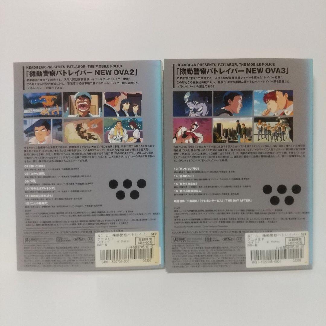 パトレイバー [ TV + OVA + アーリーデイズ ] DVD 全巻 セット