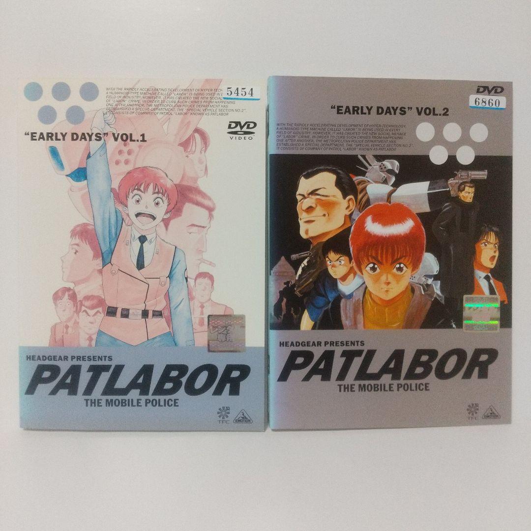 パトレイバー [ TV + OVA + アーリーデイズ ] DVD 全巻 セット