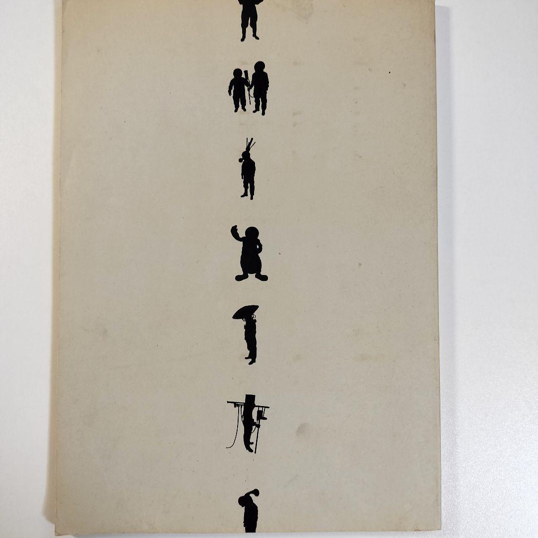 【山脈】ヨシタケシンスケ作品集