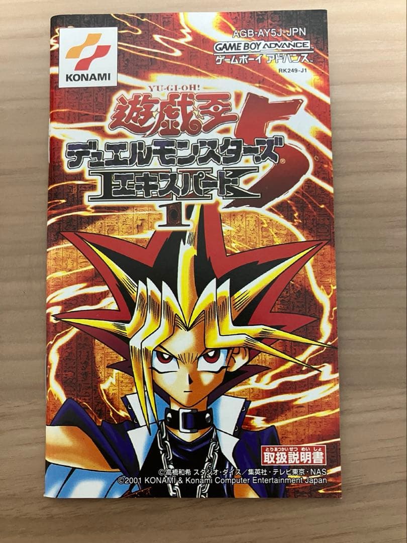 遊戯王　デュエルモンスターズ5 エキスパートEX1 特別版　OCGカード未開封