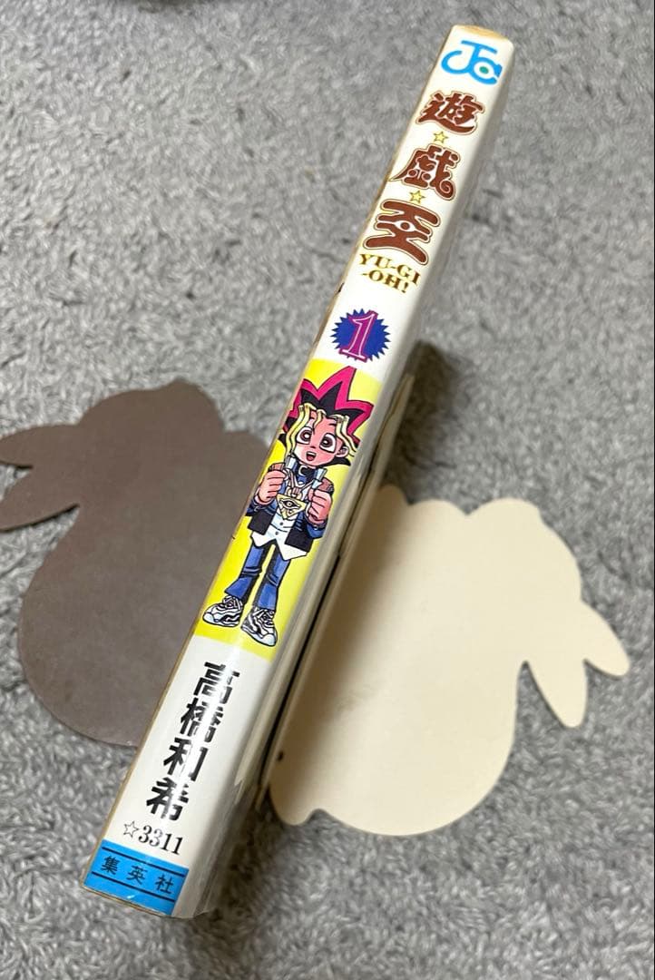 【希少】 遊戯王 初版1巻 コミックニュース付き 高橋和希
