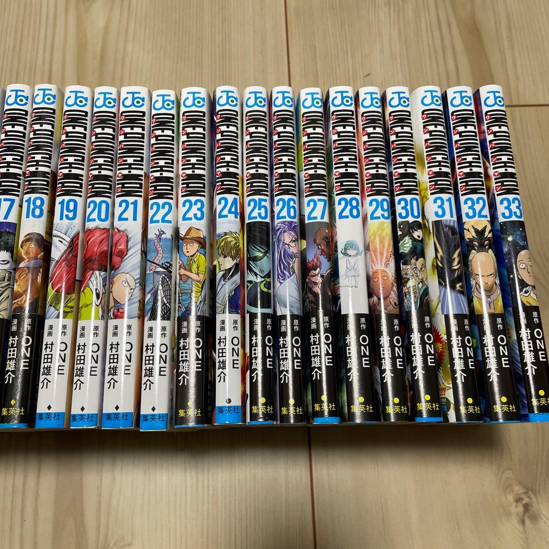 【初版・帯あり多数】ワンパンマン1〜33巻セット