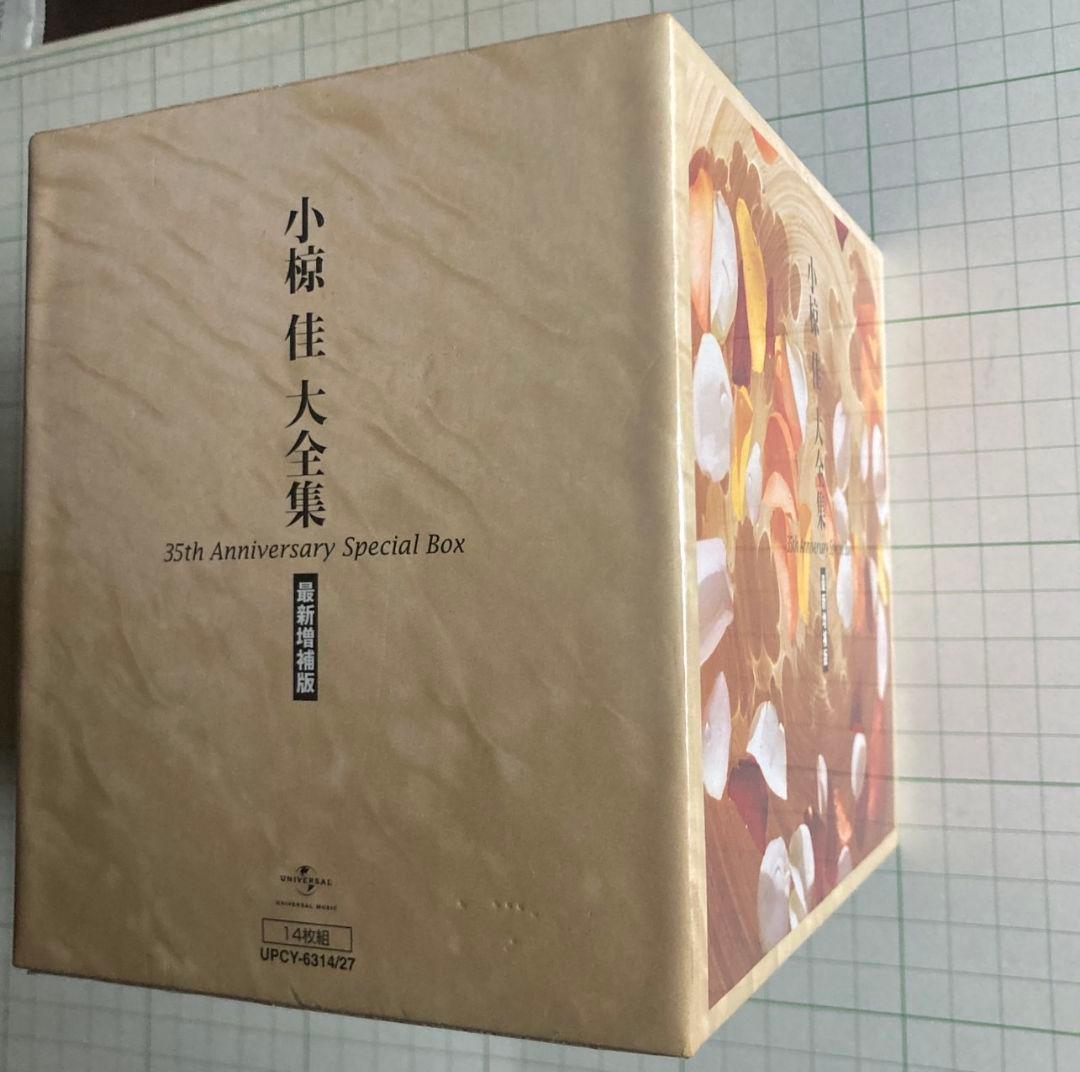 小椋佳 35th Anniversary Special Box(最新増補版)