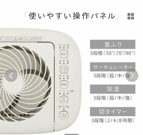 除湿機 サーキュレーター 衣類乾燥除湿機 [1台3役]