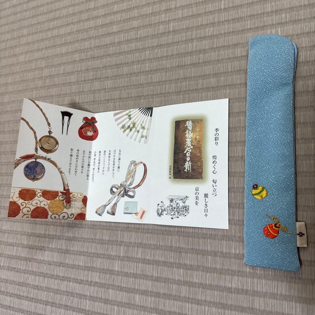 Akiページ 井澤屋　和装用バッグ　扇子入れ付き