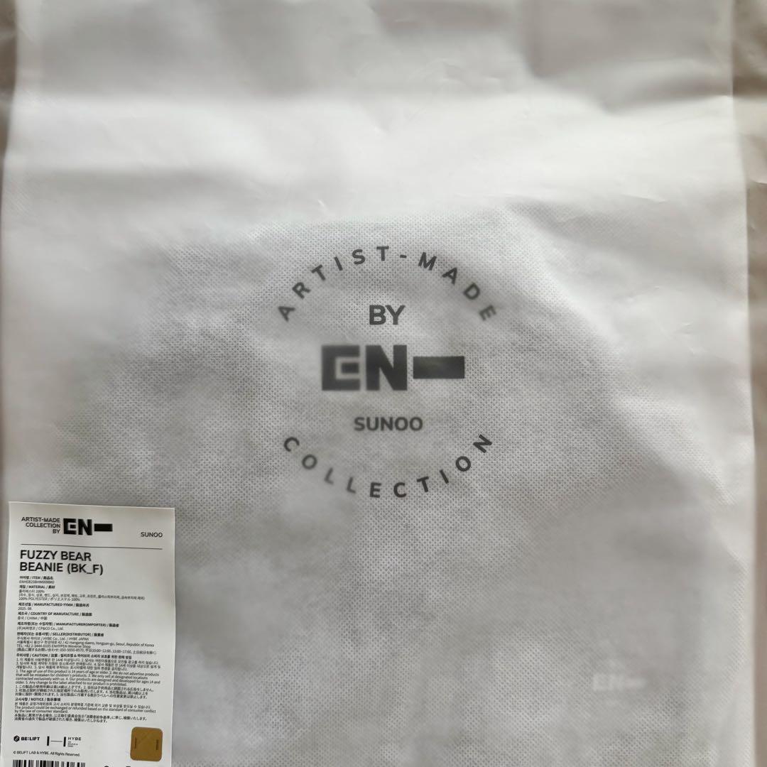 ENHYPEN Artist-Made ソヌ ニット帽 帽子 ブラック
