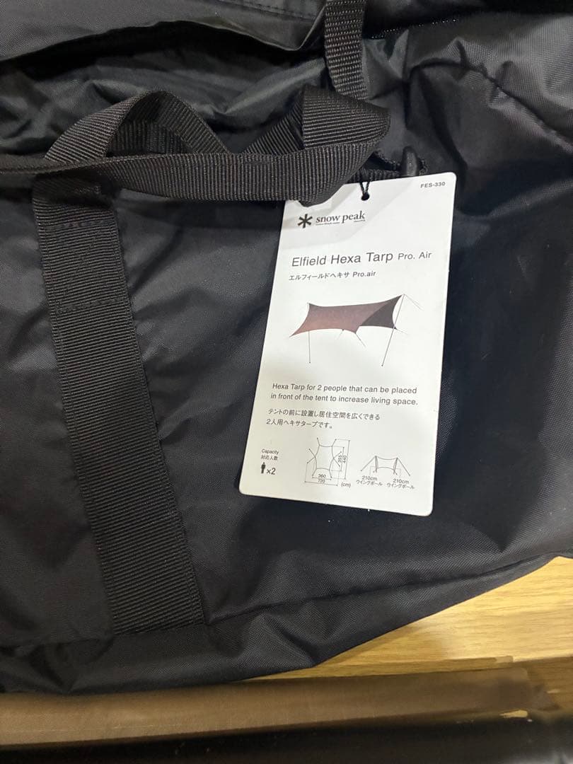 スノーピーク　エルフィールドヘキサ　pro．air ウイングポール210付き‼️