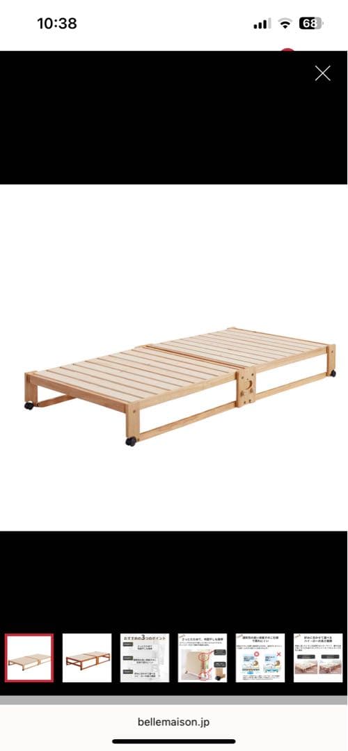 中居木工　折りたたみすのこベッド ロータイプ　201x94.5cm
