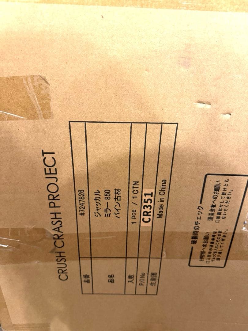 クラッシュゲート　ミラー　JACKAL MIRROR 新品未使用　完売品　廃盤