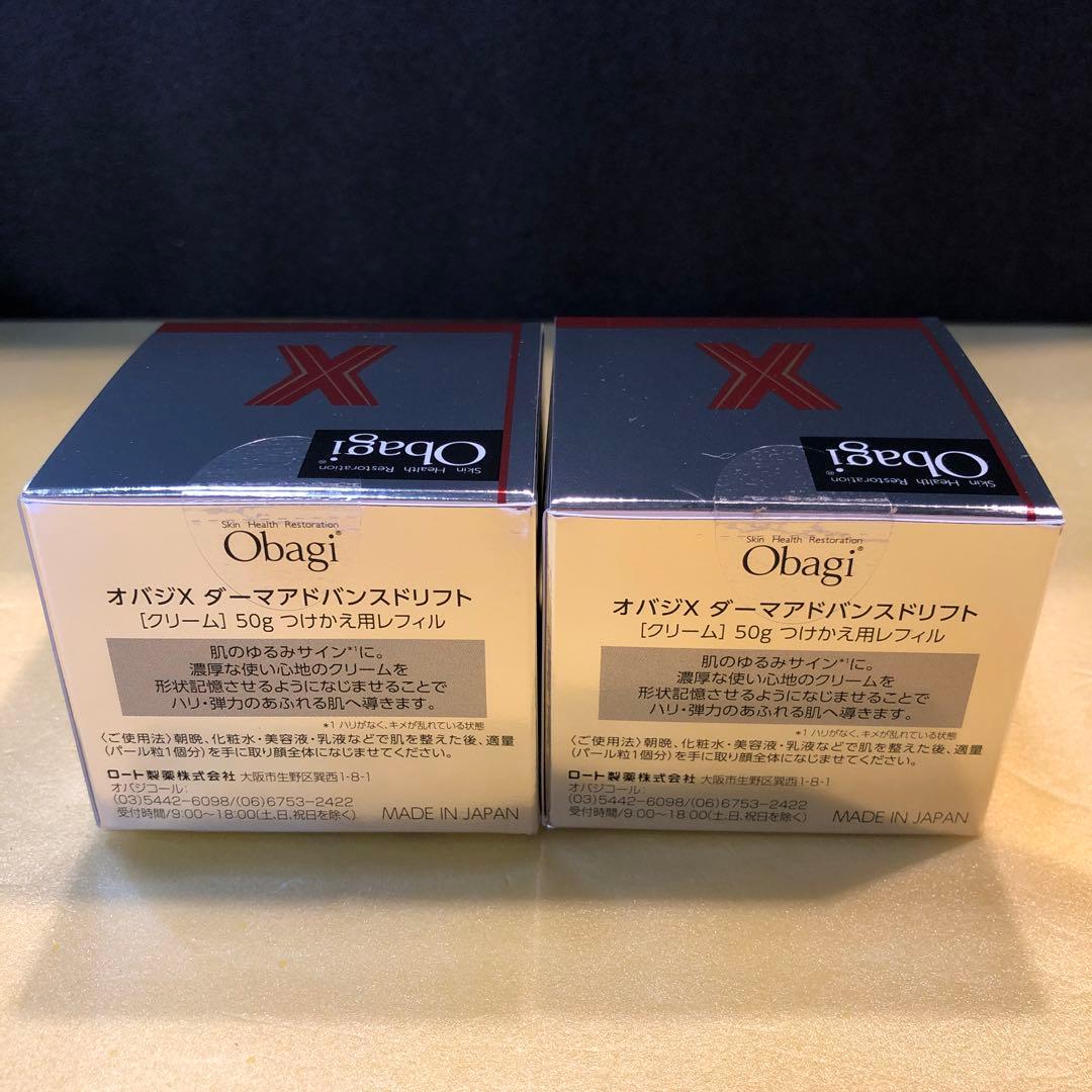 E584オバジ Xダーマアドバンスドリフト(クリーム) つけかえ用レフィル ×2