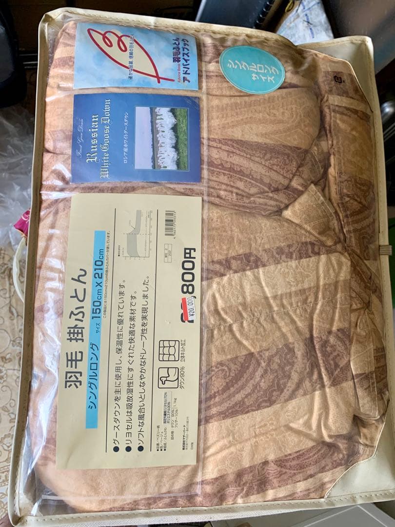 ロシア産ホワイトグースダウン 掛ふとん シングルロング