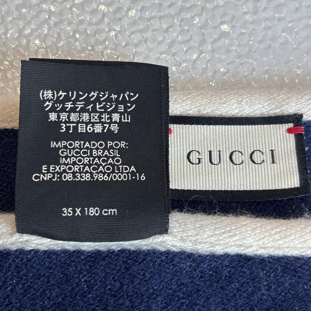 専用【美品/男女兼用】GUCCI　グッチ　フリンジ　マフラー　GGストライプ　紺