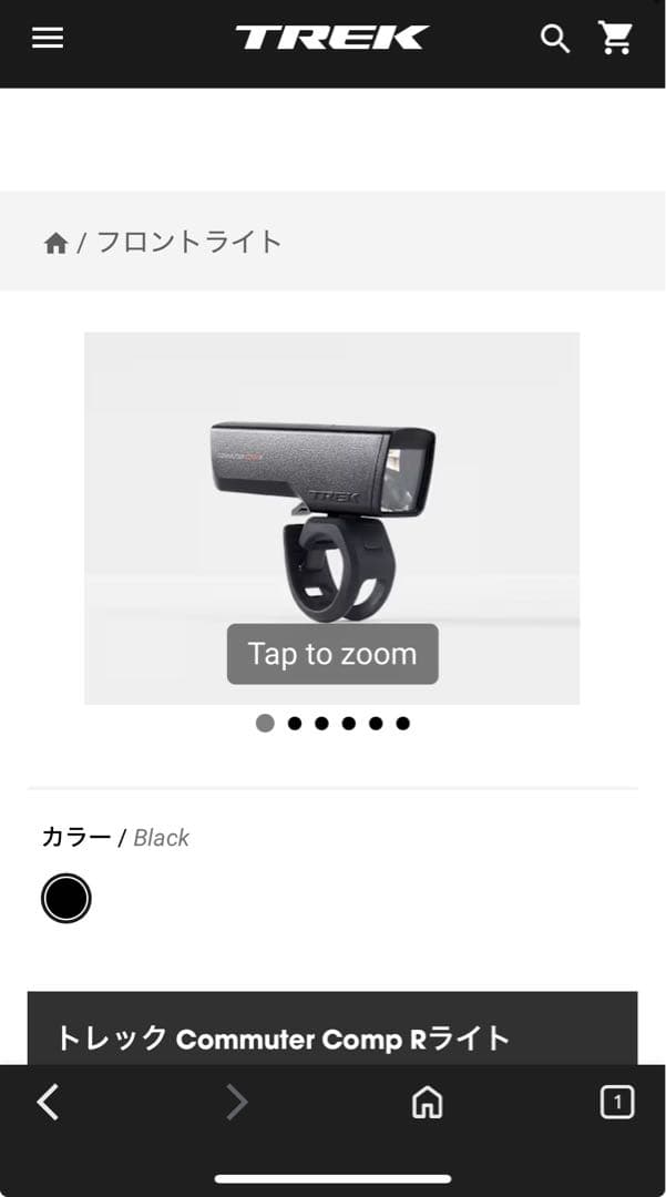 Trek Commuter Comp Rライト 450ルーメン ブラック値下げ可