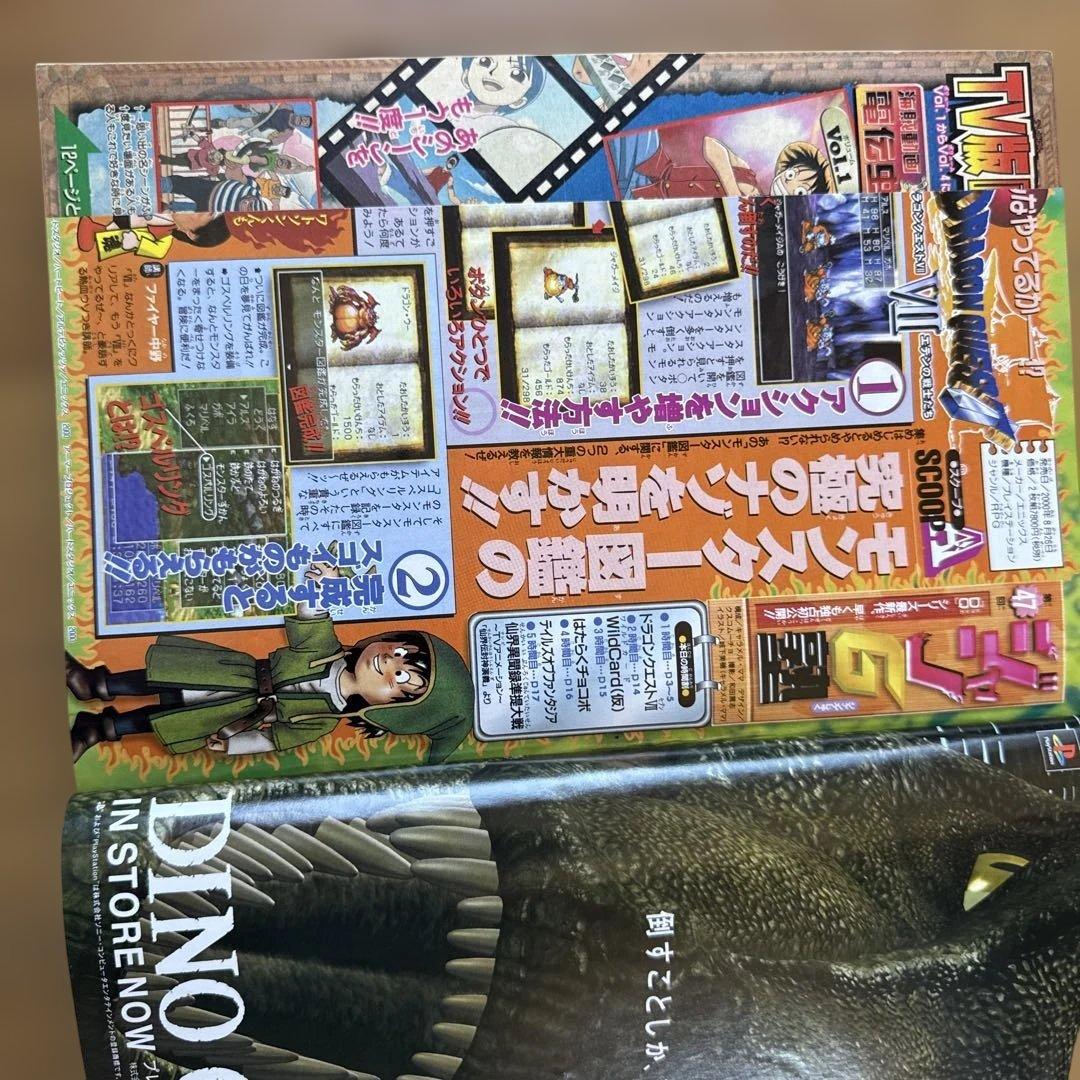 週刊少年ジャンプ 2000年42号 ONE PIECE表紙／封神演義