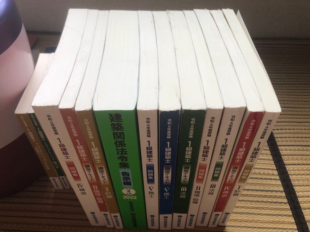 2022 一級建築士　総合資格　令和4年版　テキスト　問題集　トレトレ等