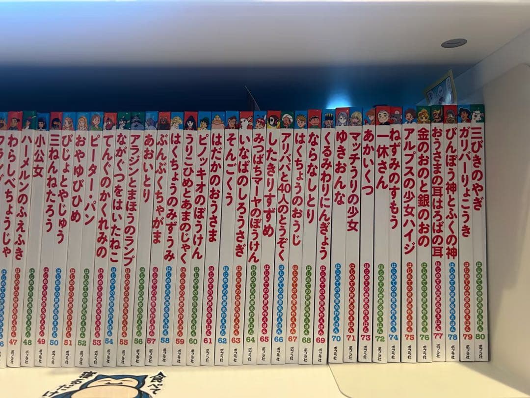 【まとめ売り】はじめての世界名作えほん 全80巻セットポプラ社