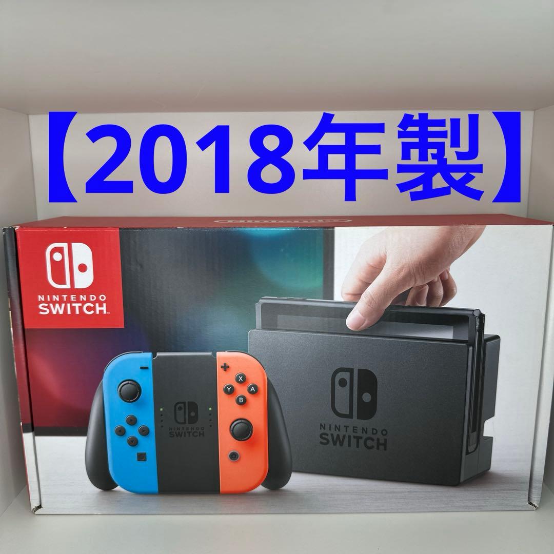 Nintendo Switch 2018年製