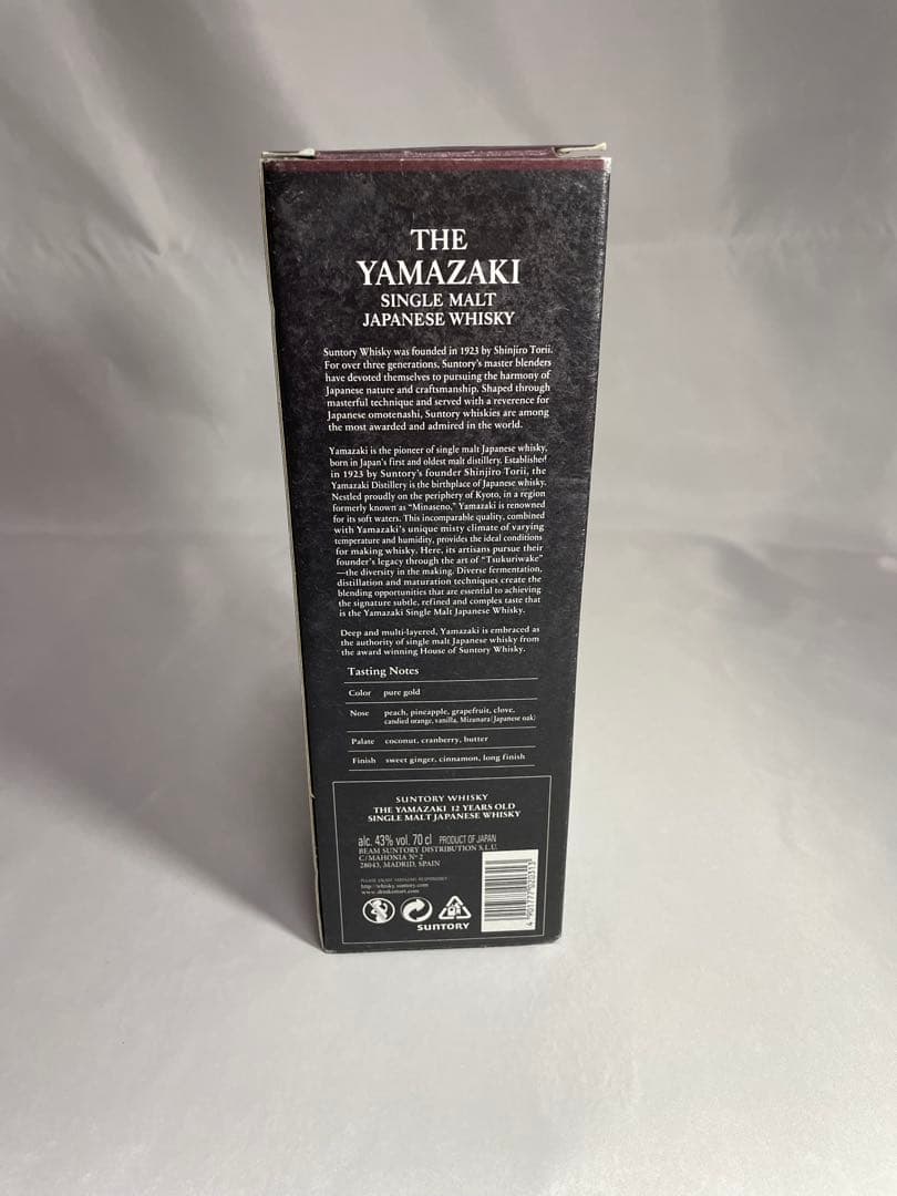 サントリー 山崎12年 箱付き 未開栓 シングルモルト
