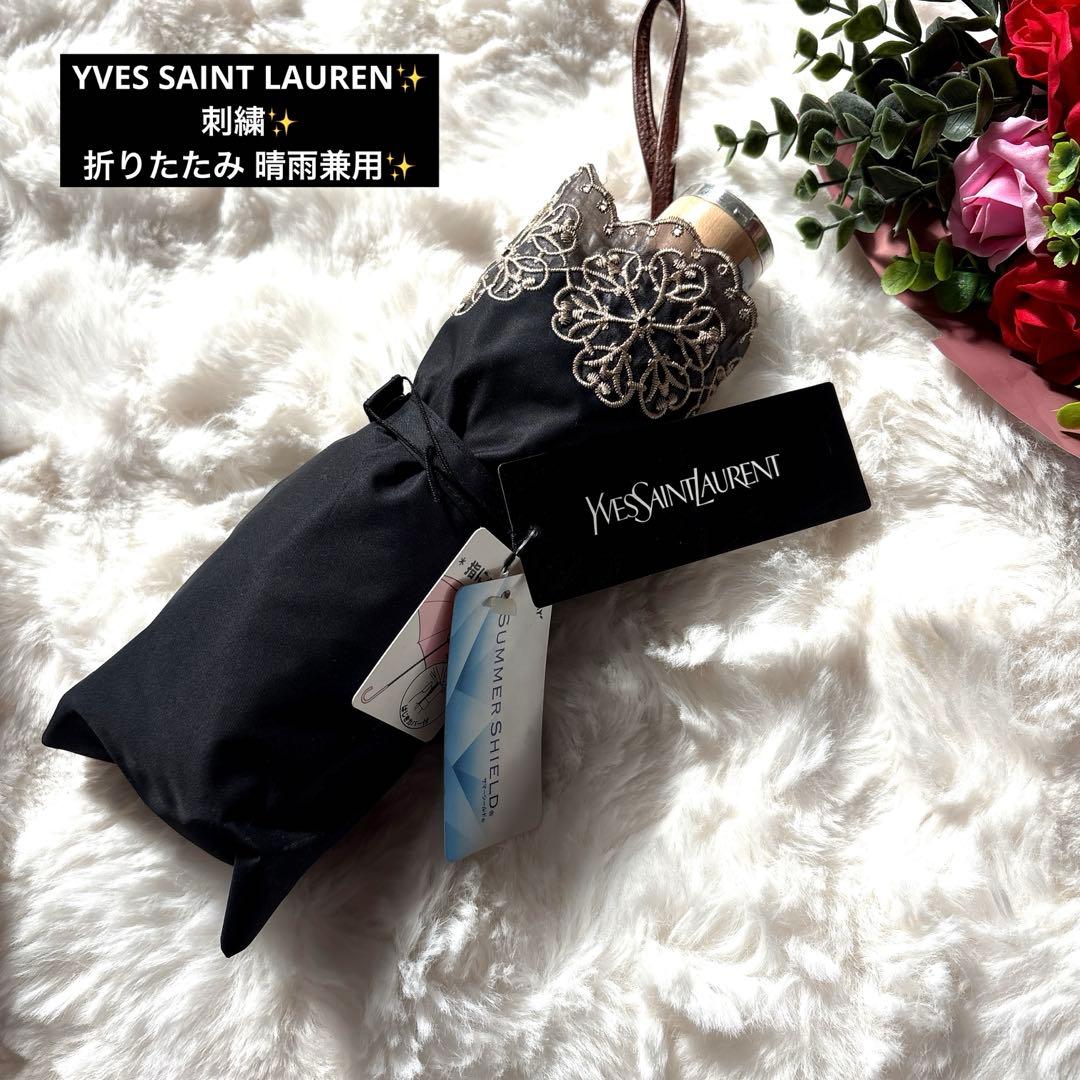 新品未使用 タグ付 YVES SAINT LAUREN ロゴ 刺繍 折傘 日傘