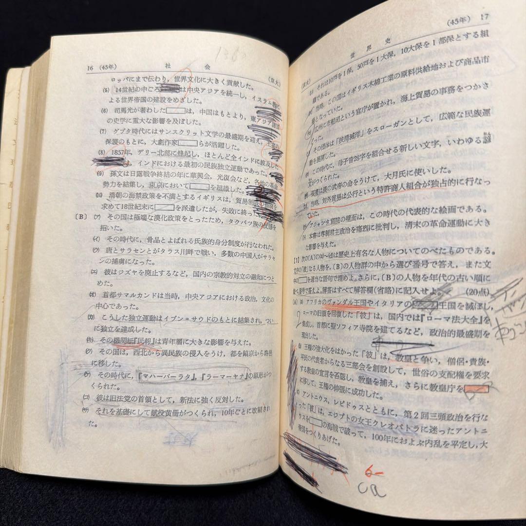 赤本　京都大学　理系　文系　医学部　1972年版