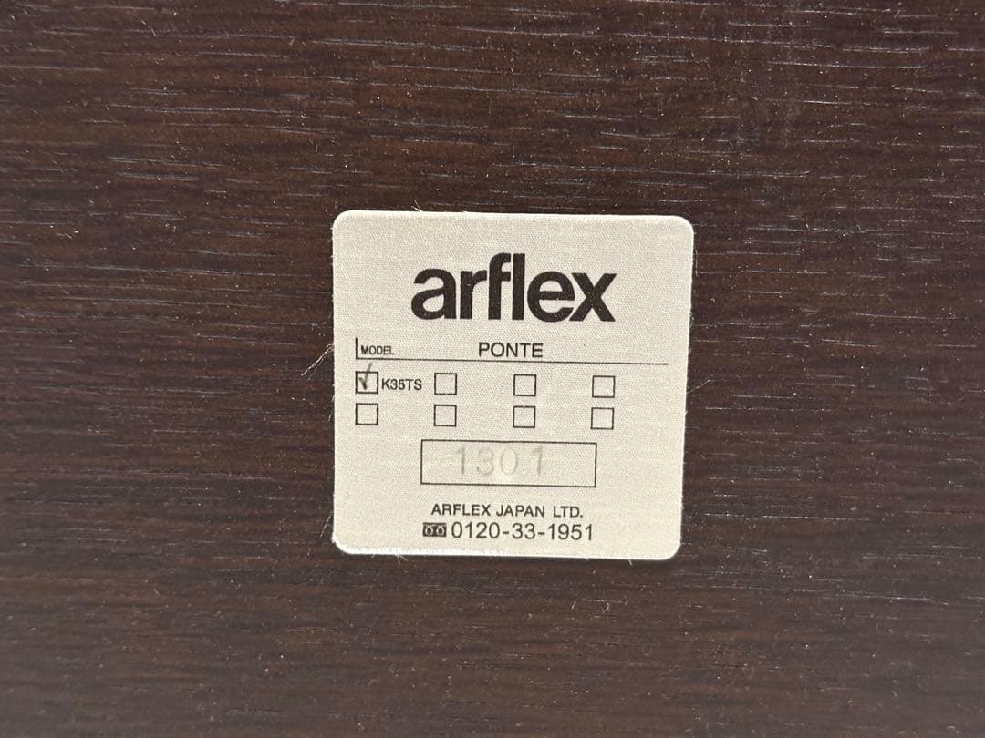 arflex アルフレックス　PONTE ポンテ　ローテーブル　セパレート　RZ