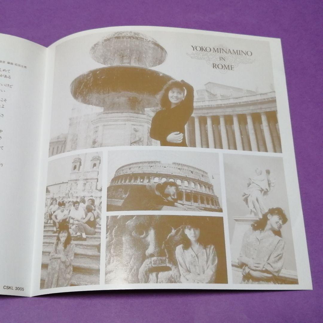 （７）南野陽子／フィルムの向こう側　ラストアナログシングル／飛鳥涼