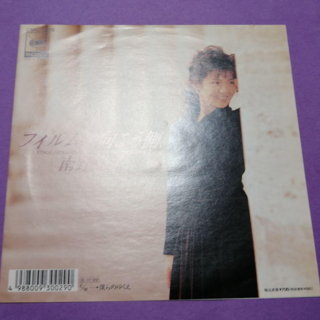 （７）南野陽子／フィルムの向こう側　ラストアナログシングル／飛鳥涼