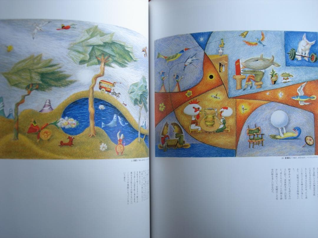 武井武雄作品集 童話●武井武雄の世界 イルフ童画館