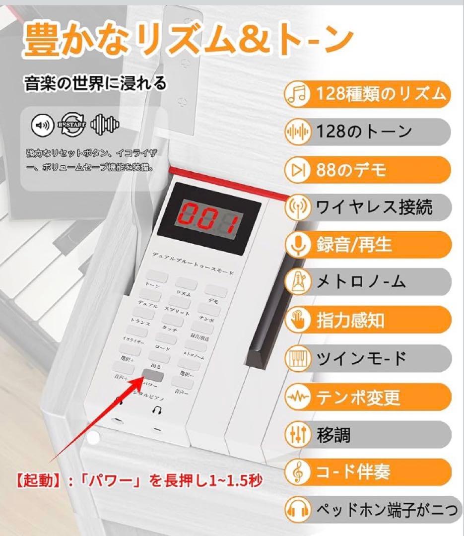 断捨離様へ【美品】IKTMI ホワイト電子ピアノ 128リズム搭載