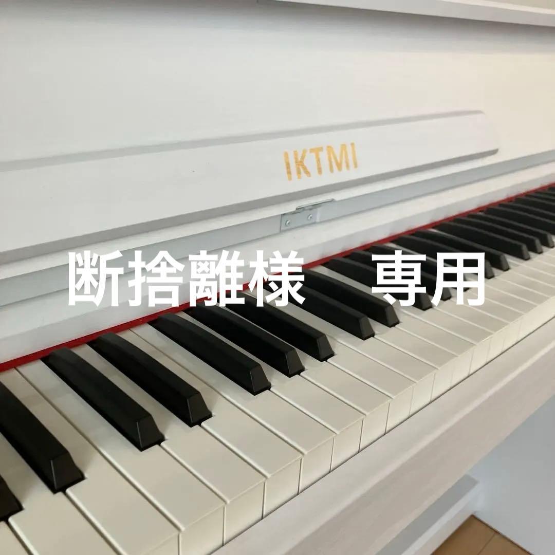 断捨離様へ【美品】IKTMI ホワイト電子ピアノ 128リズム搭載