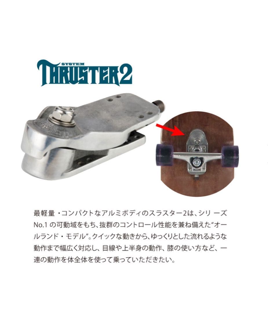 《新品》WOODYPRESS スラスターシリーズ32×8.5 2023モデル