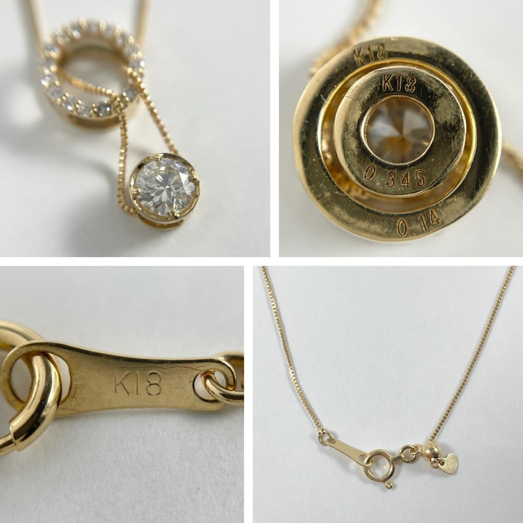 K18 天然ダイヤモンド 0.345ct 0.14ct ネックレス