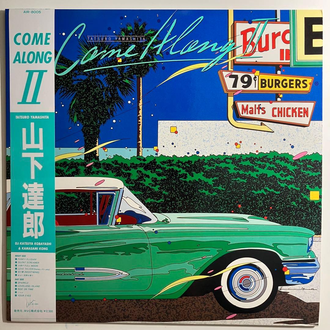 LP　山下達郎　COME ALONG　2枚セット　レコード